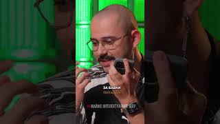 Ламати вуха | Майже Інтелектуальне Шоу