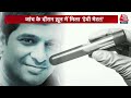 Vardaat : जांच के दौरान खून में मिला हेवी मेटल | AajTak | Latest Hindi News  - 08:44 min - News - Video