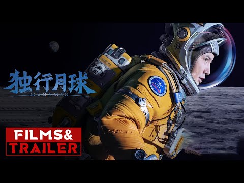 《#独行月球》/  Moon Man  曝推广曲《最近比较烦》MV (沈腾 / 马丽）【预告片先知 | Official Movie Trailer】
