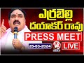 Errabelli Dayakar Rao Press Meet LIVE | V6 News
