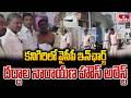కనిగిరిలో వైసీపీ ఇన్‌ఛార్జ్ దద్దాల నారాయణ హౌస్ అరెస్ట్ | Daddala Narayana, House Arrest | hmtv