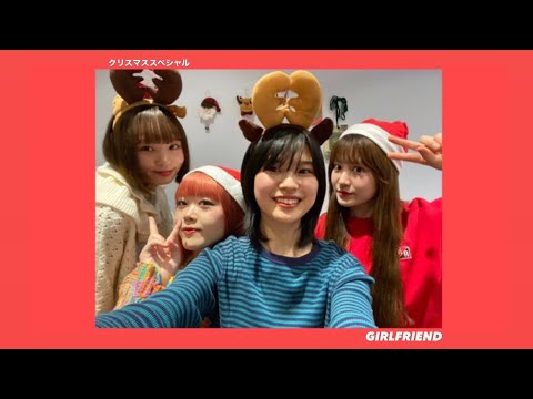 【GIRLFRIEND 4 YOU】「クリスマススペシャル」 (SUB)