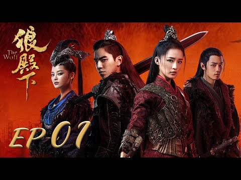 ENG SUB【The Wolf 狼殿下】EP01 | Starring: Xiao Zhan, Darren Wang, Li Qin