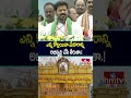 ఎన్ని కోట్లయినా మేడారాన్ని అభివృద్ధి చేసి తీరుతా.!| CM Revanth Reddy About Medaram Development |hmtv