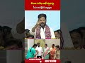కొండా సురేఖ రాఖీ కట్టడంపై సీఎం ఆసక్తికర వ్యాఖ్యలు #kondasurekha #cmrevanthreddy #shorts #abn