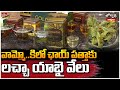 వామ్మో..కిలో ఛాయ్ పత్తాకు లచ్చా యాభై వేలు | KG Tea Powder Price 1.lakh Rupees | Jordar News | hmtv