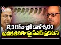 Justice Chandra Ghose Chit Chat Over Kaleshwaram Judicial Inquiry  | V6 News