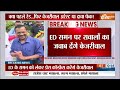 ED Third Summon To Kejirwal: केजरीवाल को चौथा समन भेजने की तैयारी में ED | Delhi Liquor Scam Case  - 04:04 min - News - Video