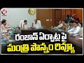 Minister Ponnam Prabhakar Review With Officials On Ramzan Arrangements | Hyderabad | V6 News