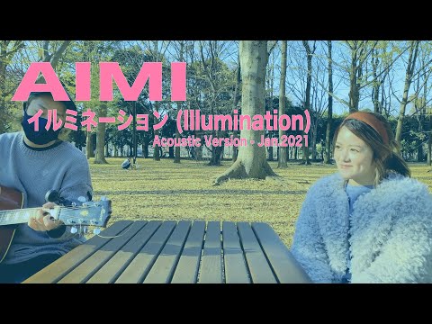 AIMI / イルミネーション (Illumination) Acoustic Version - Jan.2021
