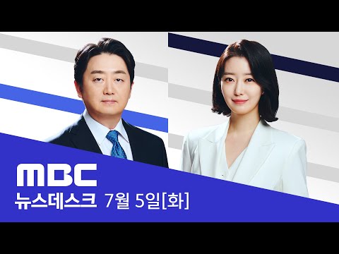 1호기 속 수상한 민간인 - [풀영상] MBC 뉴스데스크 2022년 07월 05일