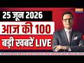 Aaj Ki Taaza Khabar LIVE: Ram Mandir Donation Scam | Ketan Aggarwal | Kolkata Roof Collapses | News