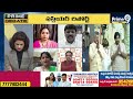 48 గంటల్లో డబ్బులన్నారు.. అబద్దం కాదా అది.. ఆపండి ఫస్ట్  వైసిపి లీడర్ ఫైర్ | YCP VS BJP | Prime9  - 06:50 min - News - Video