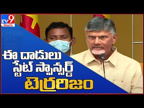 Chandrababu reacts to attack at Pattabhi Ram's residence Chandrababu reacts to attack at Pattabhi Ram's residence