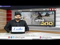 Hyderabad Floods : మంచం పట్టుకోవడానికి వెళ్లి వరదలో కొట్టుకుపోయారు |Ramu Sister Emotional Words |ABN  - 04:13 min - News - Video