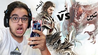 Lineage 2 : Revolution - حرب البقاء افضل لعبة جوال ! -