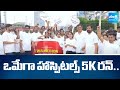 Omega Hospitals Organized 5K Run In Gachibowli Hyderabad | World Heart Day | @SakshiTV