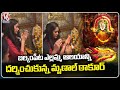 Actress Mrunal Thakur Offer Prayers at  Balkampet Yellamma Temple | V6 News