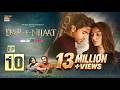 Dar-e-Nijaat Episode 10  4 SEP 2026  Sheheryar Munawar  Dur-e-Fishan  ARY Digital