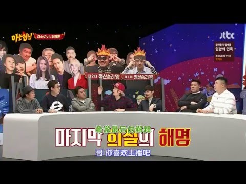160319 認識的哥哥 希澈無心的言語攻擊