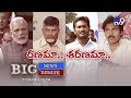 Big News Big Debate: Where is Telugu Pride in AP MPs ?