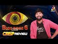 గీతు, రేవంత్ ఇద్దరిలో ఎవరు కరెక్ట్  | Bigg Boss Telugu season 6 Episode 9 Crisp Review  - 05:15 min - News - Video