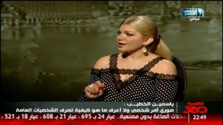 القاهرة 360 | جدل على السوشيال ميديا حول جلسة تصوير ياسمين الخطيب ...