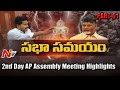 AP Assembly Sessions 2nd Day  Highlights