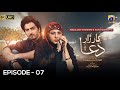 Kaarzar-e-Dua Episode 07 - [Eng Sub] - Shahzad Sheikh - Hina Altaf - 4th August 2025 - HAR PAL GEO