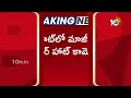 ఎనుముల రేవంత్ రెడ్డి కాదు.. ముడుపుల రేవంత్ రెడ్డి..! | KTR Hot Comments CM Revanth Reddy | 10TV  - 01:34 min - News - Video