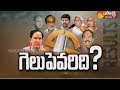 The Fourth Estate: Telangana Exit Polls- 2018- Who will win?