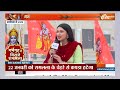 Ram Mandir Pran Pratishtha: दुल्हन की तरह सजी अयोध्या, देखिए Ground से Report | Ayodhya  - 05:02 min - News - Video