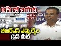 🔴LIVE : BRS MLAs Press Meet At Assembly Media Point | ABN Telugu