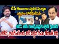 రేపే తెలంగాణ స్థానిక సంస్థల ఎన్నికల నోటిఫికేషన్ | Telangana Panchayat Raj Election | 99TV