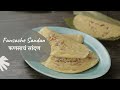 Fansache Sandan | फणसाचं सांदण | Jackfruit Recipes | Maharashtrian Recipes | Sanjeev Kapoor Khazana