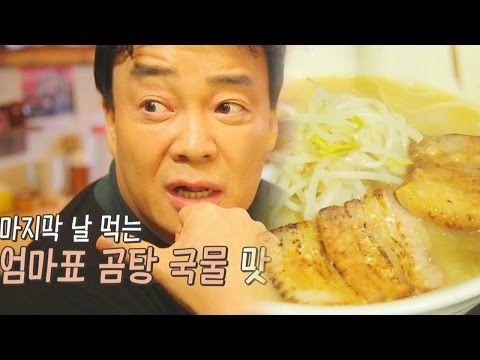백종원, 창천동 일본 라멘 맛 평가 @백종원의 3대천왕 68회 20170114