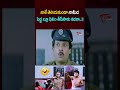 నాకే తెలియకుండా నామీద పెద్ద బ్లూ ఫిలిం తీసేసారు కదరా  !! #ali #shorts #ytshorts #comedy #navvulatv - 03:00 min - News - Video