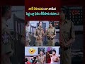 నాకే తెలియకుండా నామీద పెద్ద బ్లూ ఫిలిం తీసేసారు కదరా  !! #ali #shorts #ytshorts #comedy #navvulatv