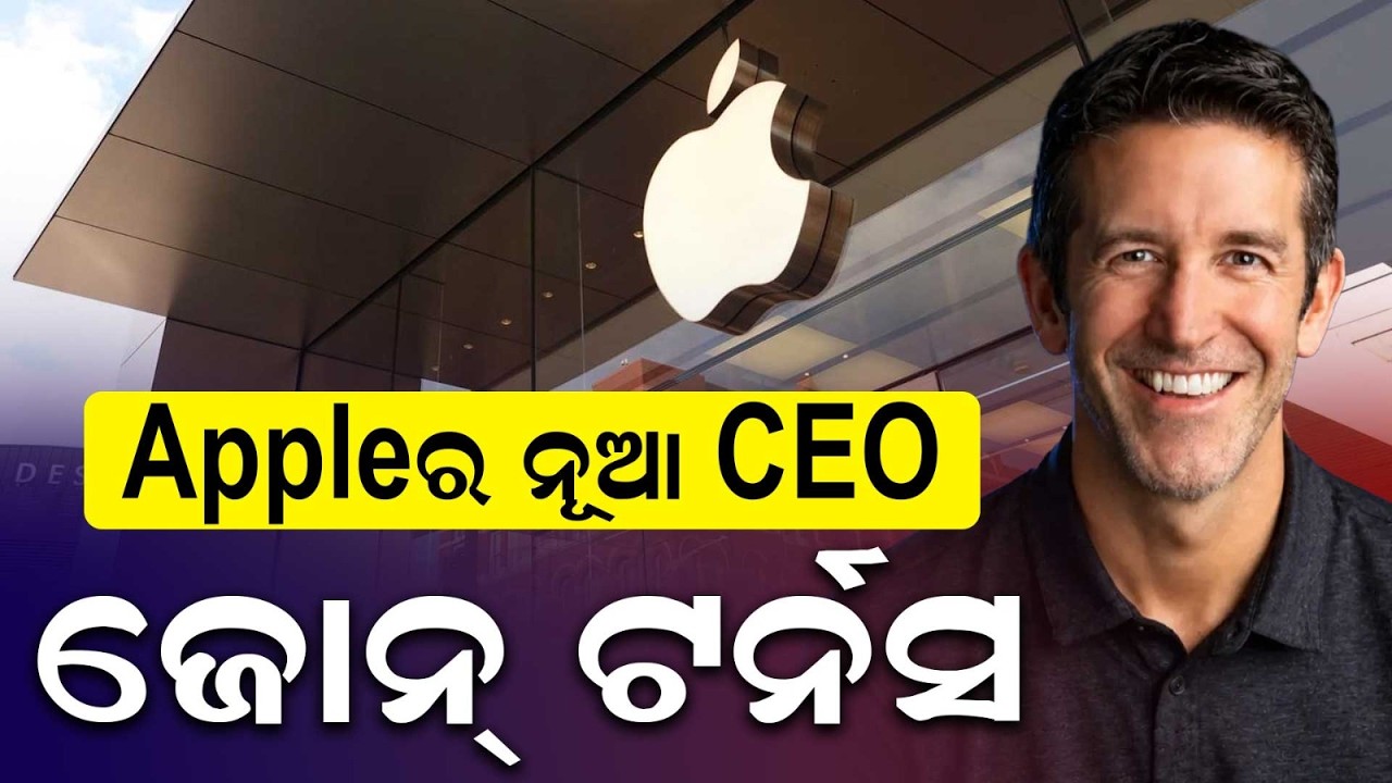Tim Cook Steps Down! John Ternus Appointed New Apple CEO Before iPhone 18 Series Launch | Argus News