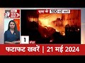 TOP News: Haridwar की एक फैक्ट्री में आग का तांडव, सब कुछ जलकर खाक