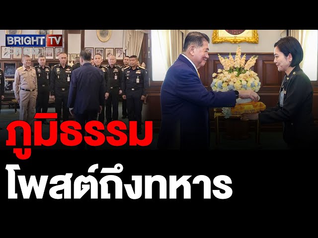 ภูมิธรรม โพสต์อำลา กลาโหม ถึงทหาร มืออาชีพ เสียสละ ปกป้องชาติบ้านเมือง พร้อมช่วยเหลือเต็มที่
