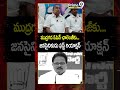 ముద్రగడ ఓపెన్ ఛాలెంజ్ కు జనసైనికుడు ఫస్ట్ రియాక్షన్ | Janasena Leaders React On Mudragada Challenge  - 00:55 min - News - Video