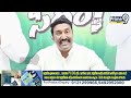LIVE🔴-జగన్ ఓటమి పై పోతిన మహేష్ ఫస్ట్ రియాక్షన్ |Pothina Mahesh First Reaction On Jagan Loss | Prime9  - 01:38:21 min - News - Video