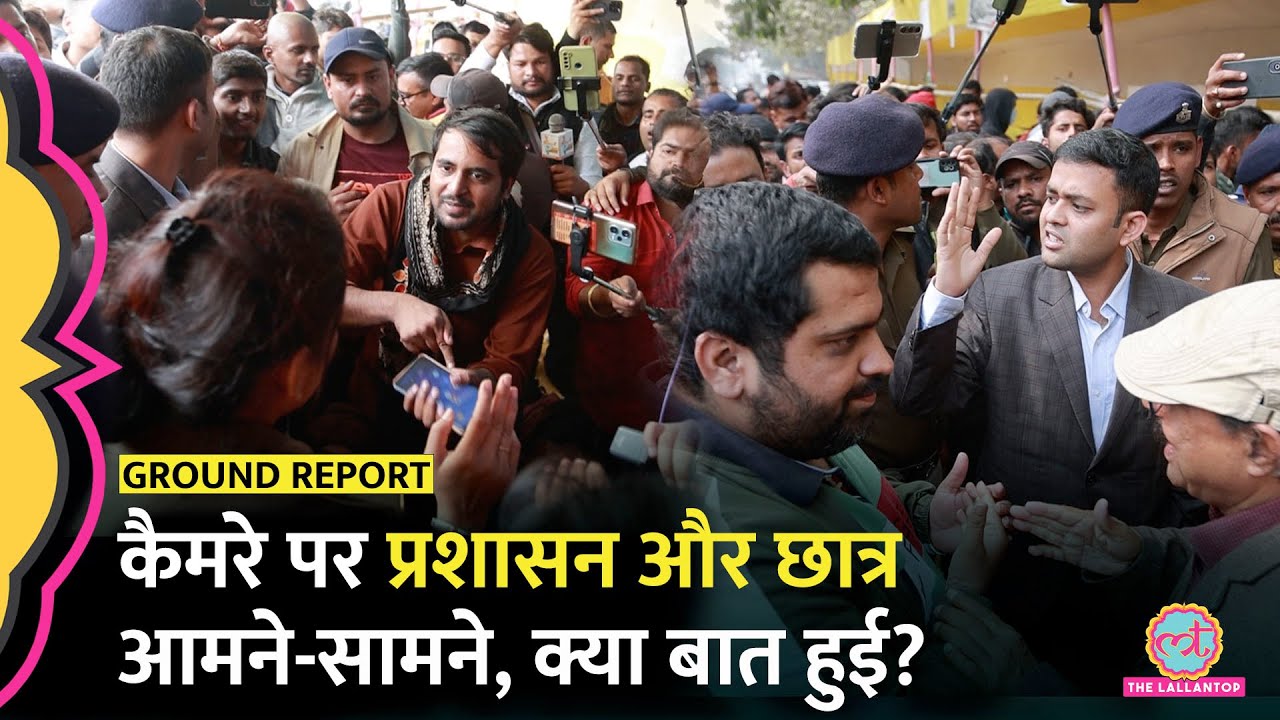 BPSC Protest के 11वे दिन छात्रों का डेलिगेशन ले जाने आए अधिकारी, छात्रों ने जाने से मना किया
