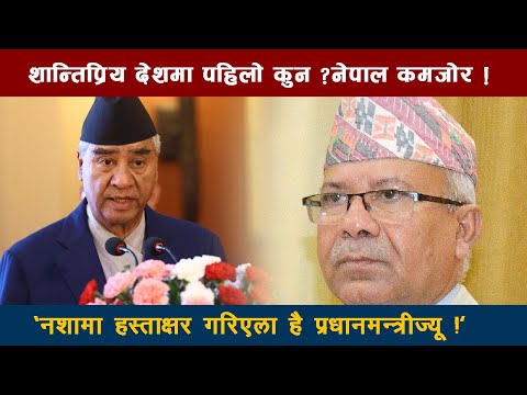 नेपालखोज हाइलाइट्स !