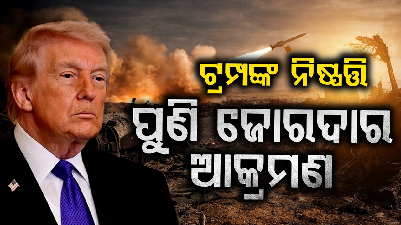 Iran-US Conflict Escalates: Donald Trump Ends Ceasefire, Warns Of Intense Attack | Argus News