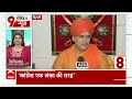 जो भगवान राम से नफरत करता है वो हिंदू नहीं हो सकता- आचार्य प्रमोद | Congress  - 05:15 min - News - Video