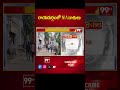 రాయదుర్గంలో NIA దాడులు | NIA Raids In  Rayadurg | 99TV  - 01:00 min - News - Video