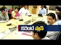 KCR  Review Meeting on Electricity