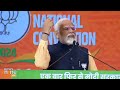 PM Modi Emphasizes National Interest Over Politics at BJP National Convention 2024 | News9  - 02:03 min - News - Video
